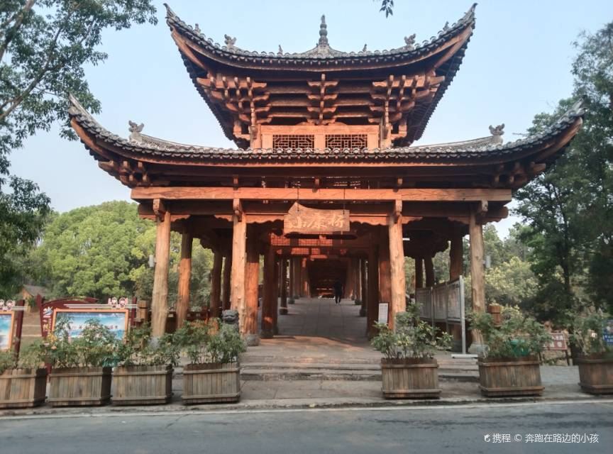 Lahu Folk Custom Garden