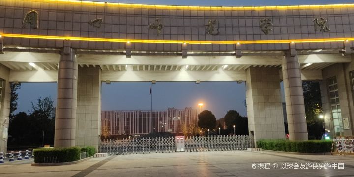 Zhoukou Normal University