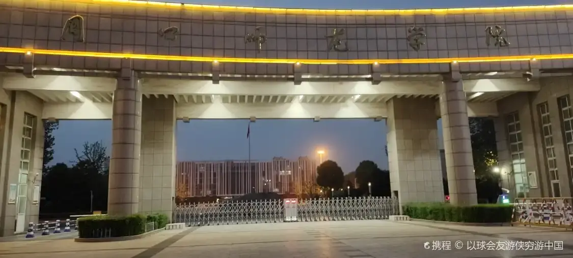 Hotels near Zhoukou Normal University
