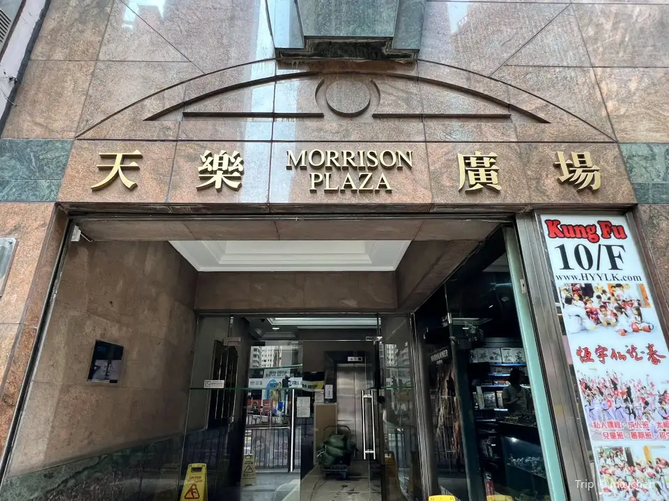3_天樂廣場