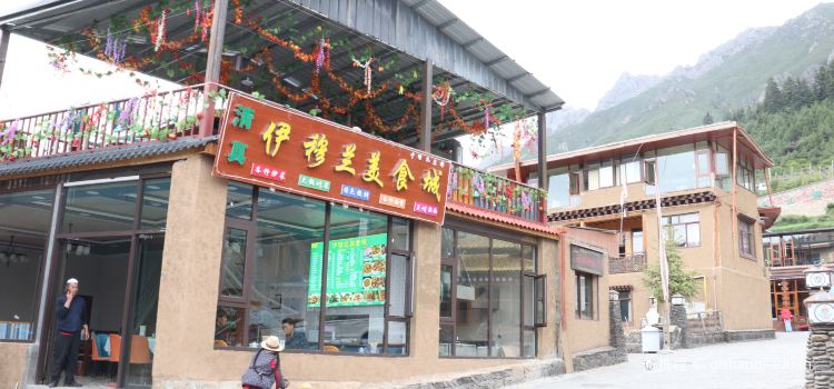 伊穆兰美食城