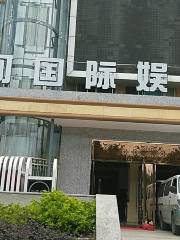 Yinhe International Office