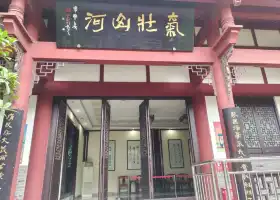 Jiangyou Museum