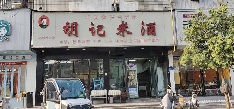 Hujimijiu