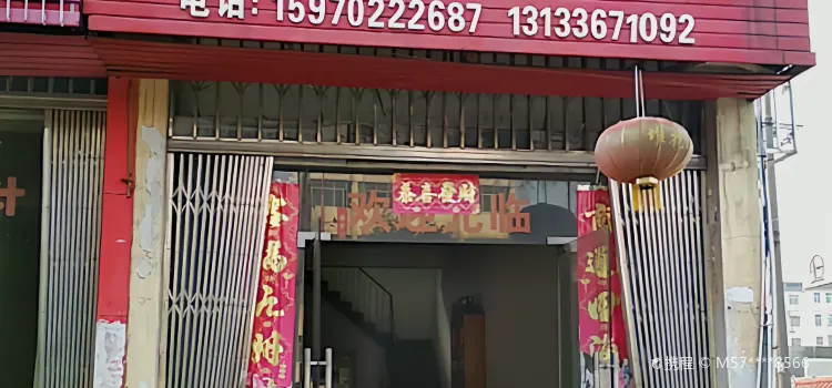 晓曾酒楼(锦丰小区店)