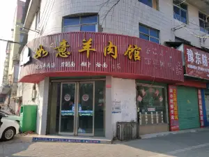 如意羊肉馆(建设粮油商贸市场店)