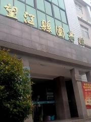 Anhui Wangjiang Library