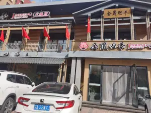 JIN CHENG FEI NIU