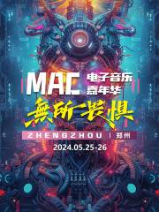 MAC-無所畏懼電子音樂嘉年華