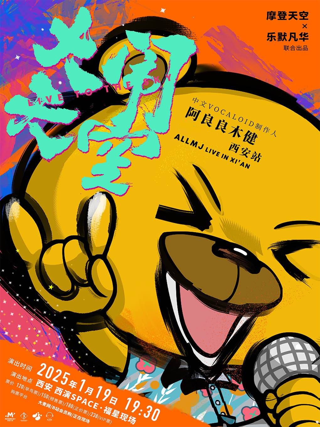 【Xi'an】阿良良木健 Tour | 西演SPACE·福星现场