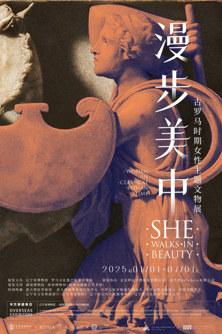 gu luo ma shi qi nv xing 《 man bu mei zhong 》 zhu ti wen wu zhan | Liaoning Provincial Museum