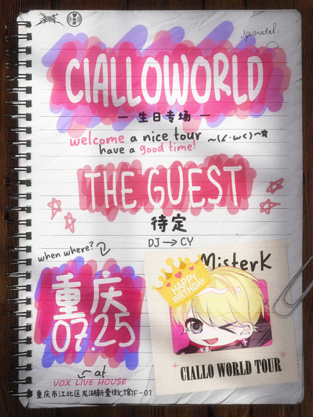 Zhong Qing   MISTERK 2025CIALLO WORLDXun Yan  Sheng Ri Te Bie Zhuan Chang  | Vox Livehouse