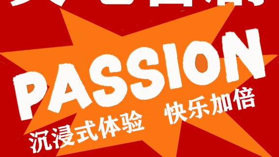 he fei   ·   xiao ba xi ju   |   bao xiao tuo kou xiu   |   bao xiao hu dong | ji xing xi ju | shuang ren man cai | zong yi ka si jia meng @ shu shan hong yang guang chang