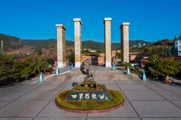 Shijiekonglonggukonglongyizhi Park