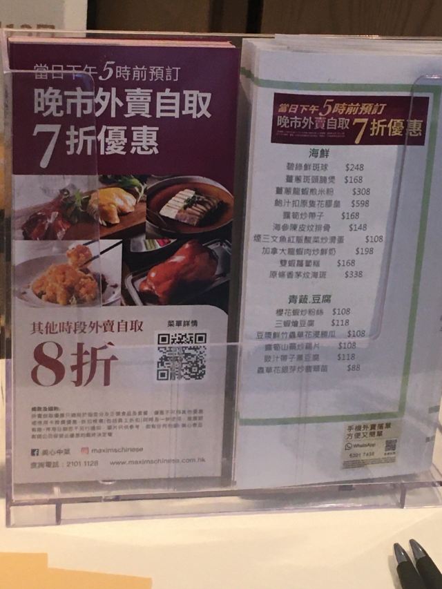 八月花 旺角朗豪坊店 景點 香港旅遊評論 旅行指南 Trip Com