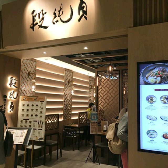 正宗台灣牛肉麵