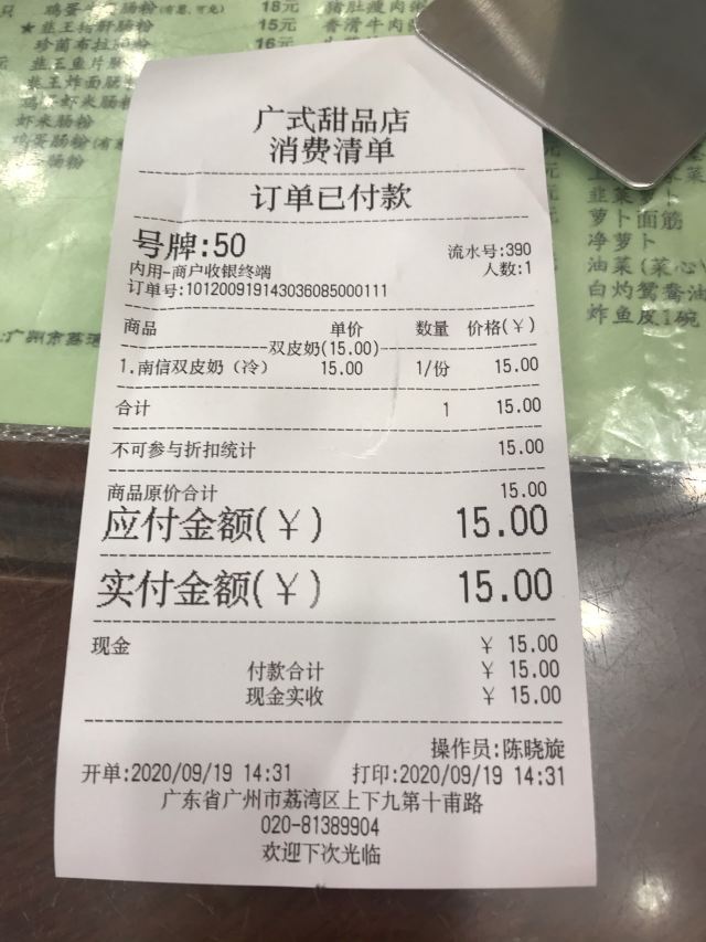 南信牛奶甜品專家