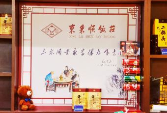 DONG LAI SHUN User Photo