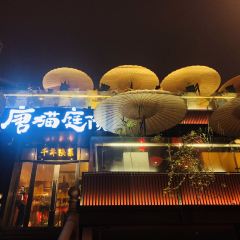 Tangmao Courtyard Night Banquet Chang'an User Photo
