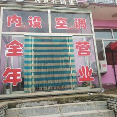 双悦农家渔村(紫蒙湖店) User Photo