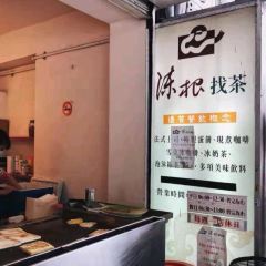 Chen Gen Zhao Cha Cafe User Photo