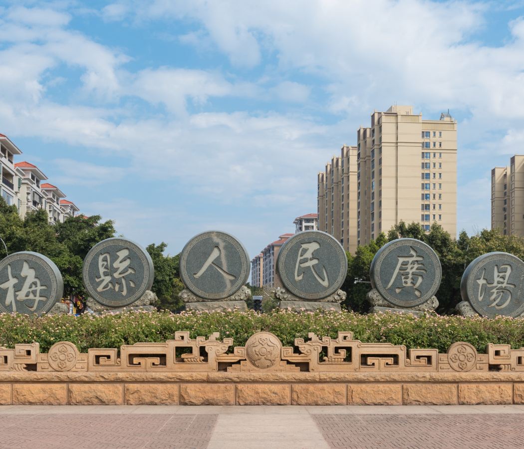 People Square/Meizhouxi Railway Station