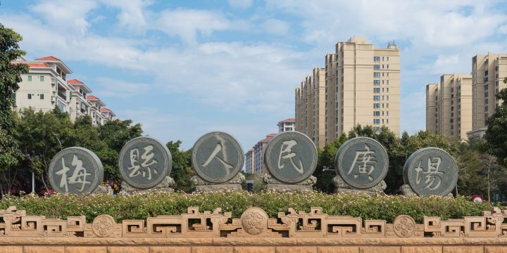 Meixian People's Square