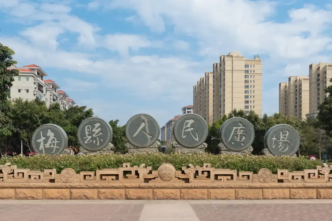Hotels near Meixian People's Square