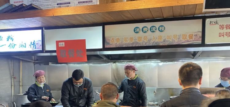 粉娘(工行店)
