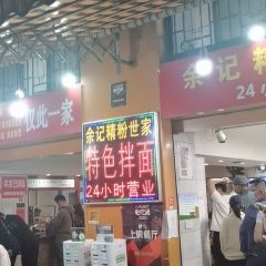 Yu Kee Jingfen Shijia User Photo