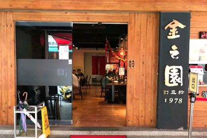 Chin Chih Yuan (Central)