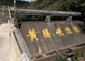 Huangteng Gorge Rafting