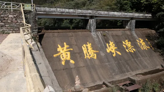 黃騰峽漂流