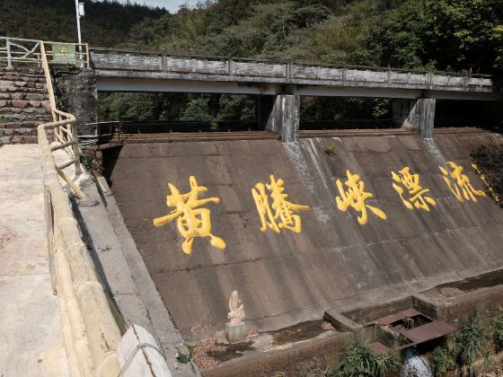 黃騰峽漂流