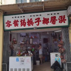 Hong Heng Cocos User Photo