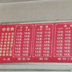 恋家锅贴饺子 User Photo