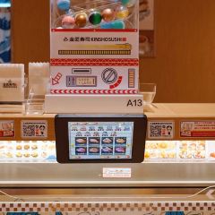 金匠寿司(世博源店) User Photo