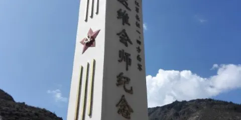 達維會師紀念碑