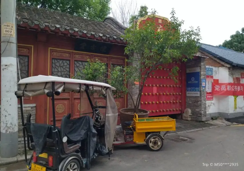 Nanyangtang Wangfu Museum