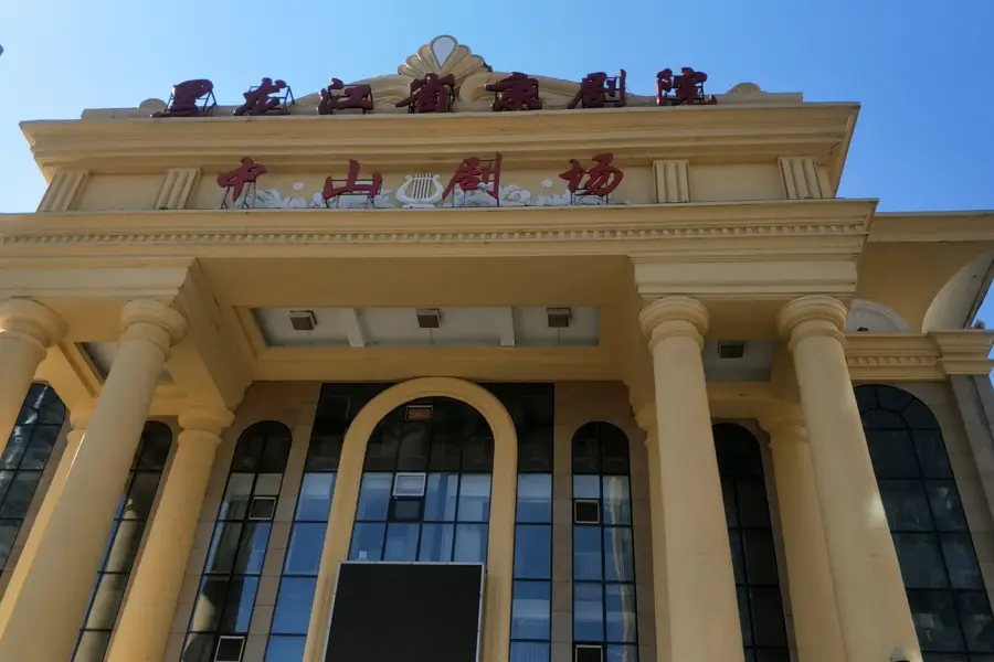 Heilongjiangsheng Jing Theater