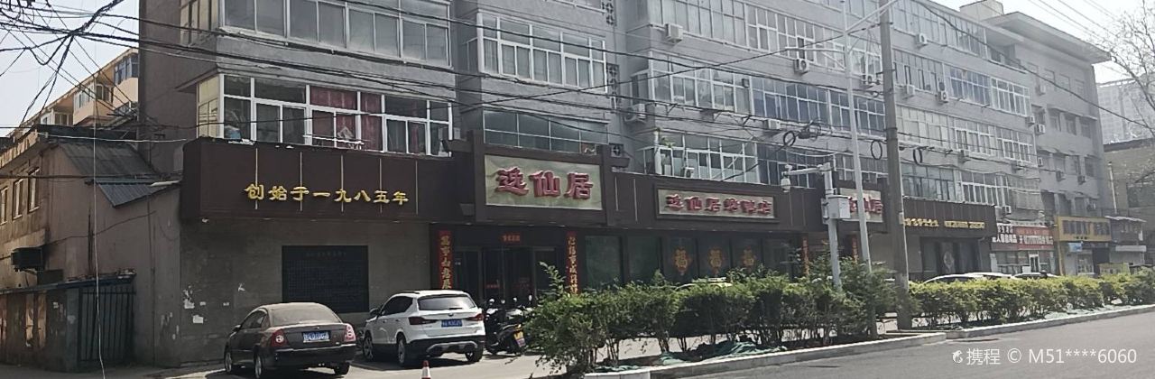 YI XIAN JU KAO YA DIAN SHENG LI LU DIAN