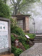 Monument of King Yu