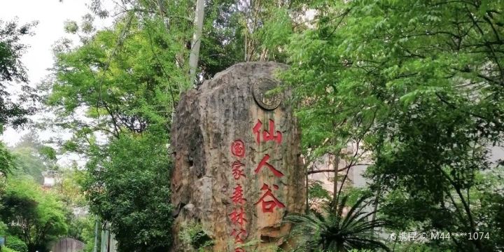 Sanming Xianrengu National Forest Park Ticket Office