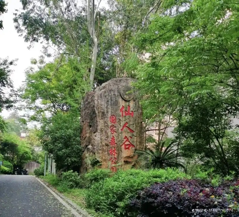Hotels near Sanming Xianrengu National Forest Park Ticket Office