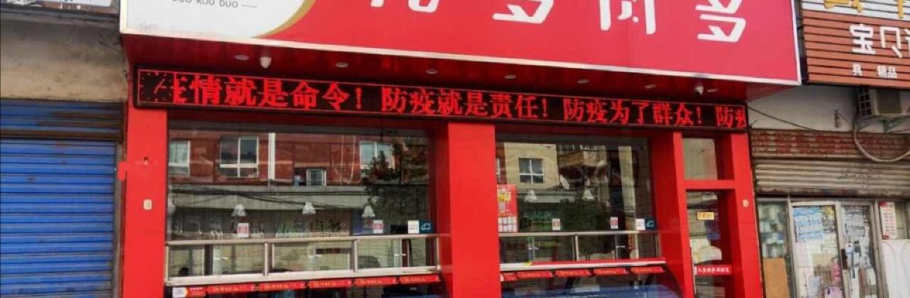 九多肉多(原阳总店)