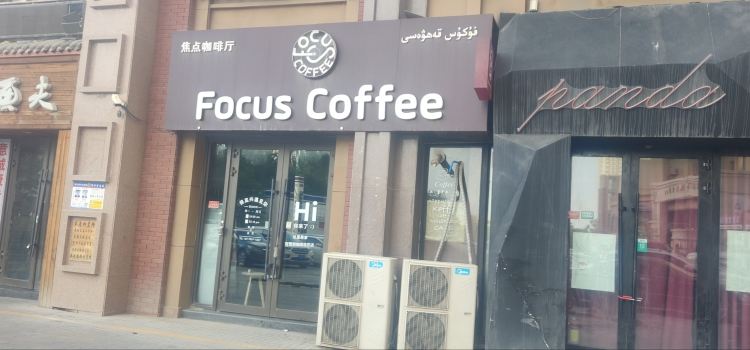 Focus Coffee 焦点咖啡