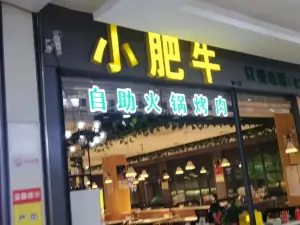 小肥牛(太和店)