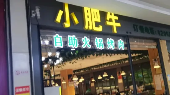 小肥牛(太和店)