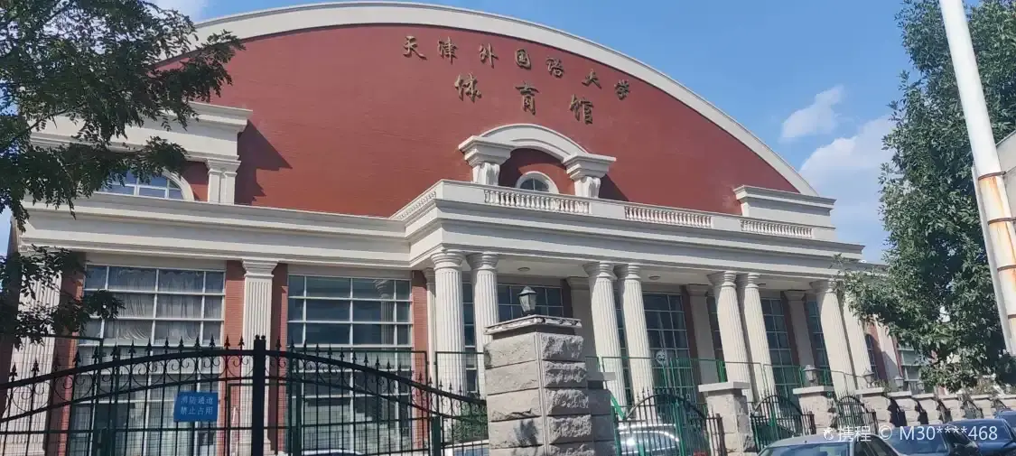 Hotel in zona Tianjin Foreign Studies University Gymnasium