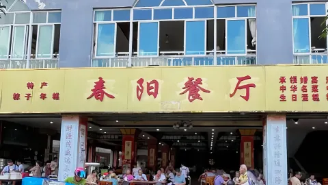 景丰酒楼 in Ding'an